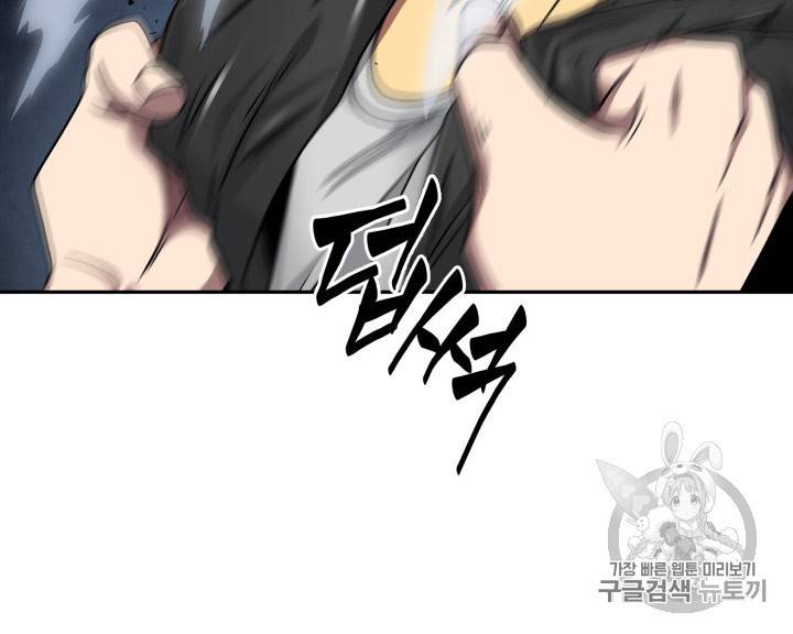 도굴왕 167화 68