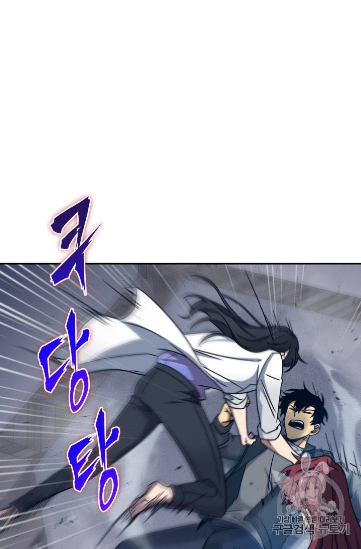 도굴왕 167화 69