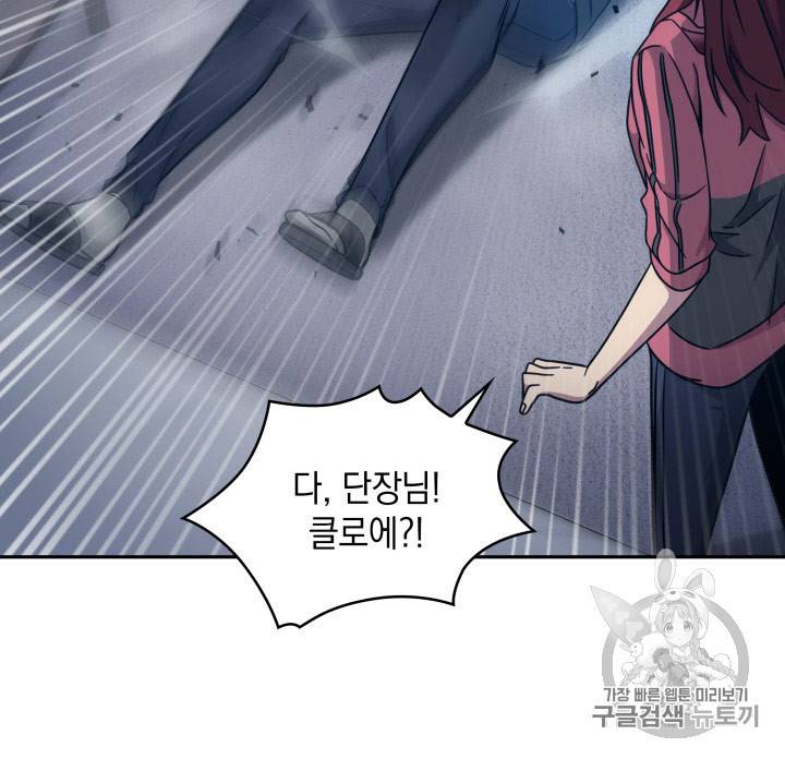 도굴왕 167화 70