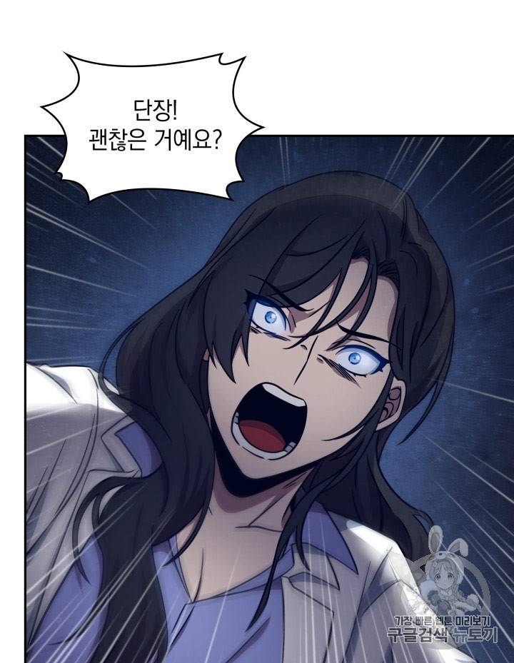 도굴왕 167화 71