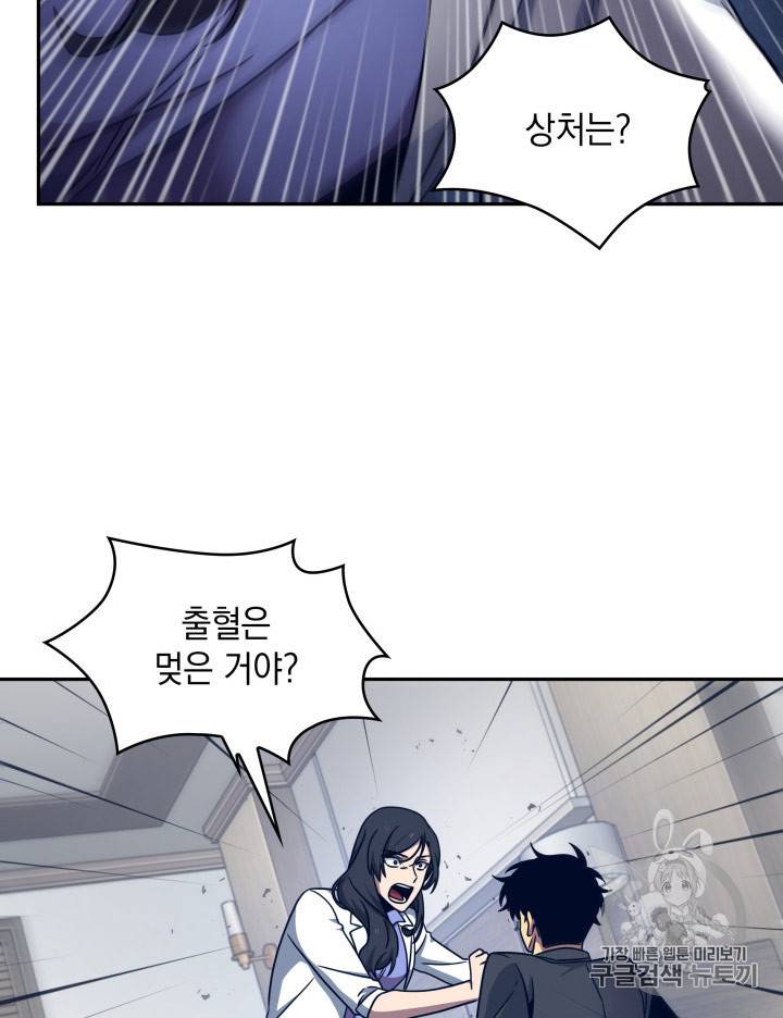 도굴왕 167화 72