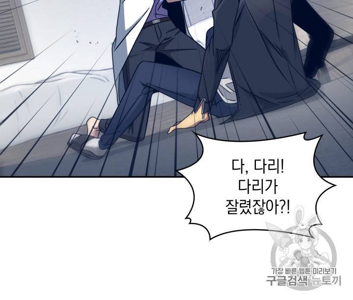 도굴왕 167화 73
