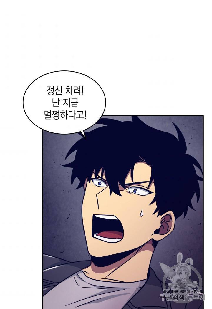 도굴왕 167화 74
