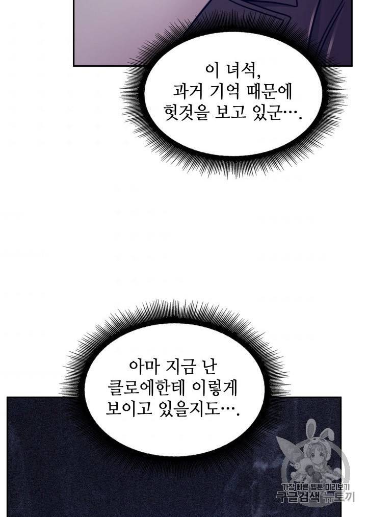 도굴왕 167화 75