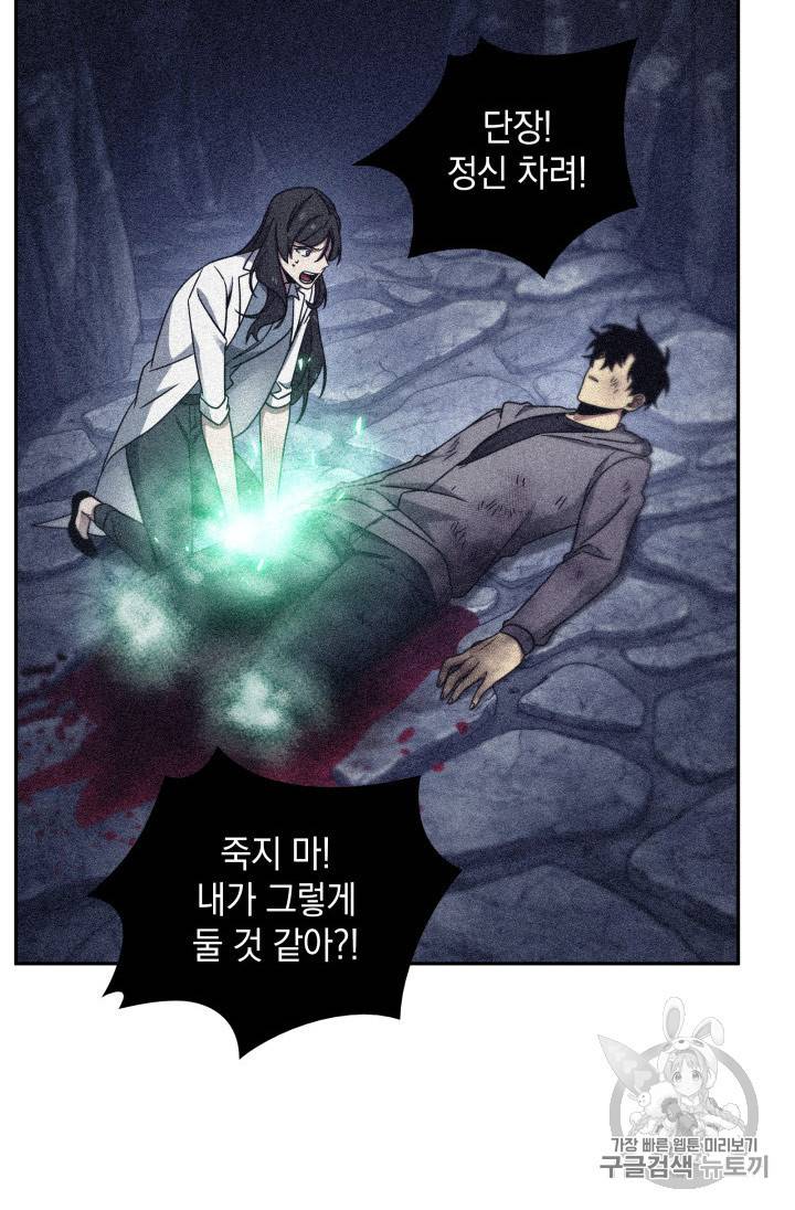 도굴왕 167화 76
