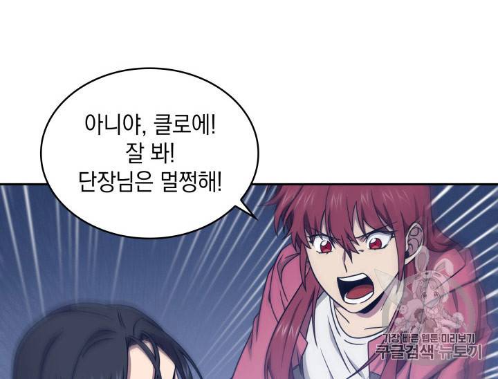 도굴왕 167화 77