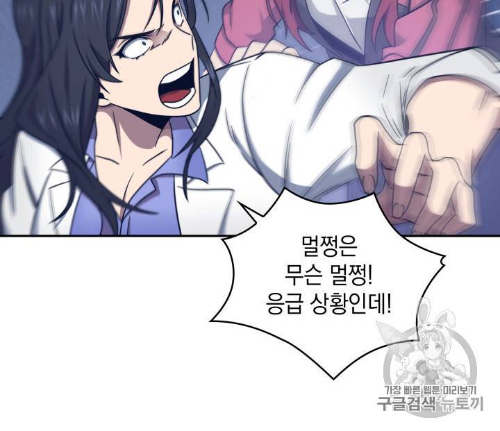 도굴왕 167화 78