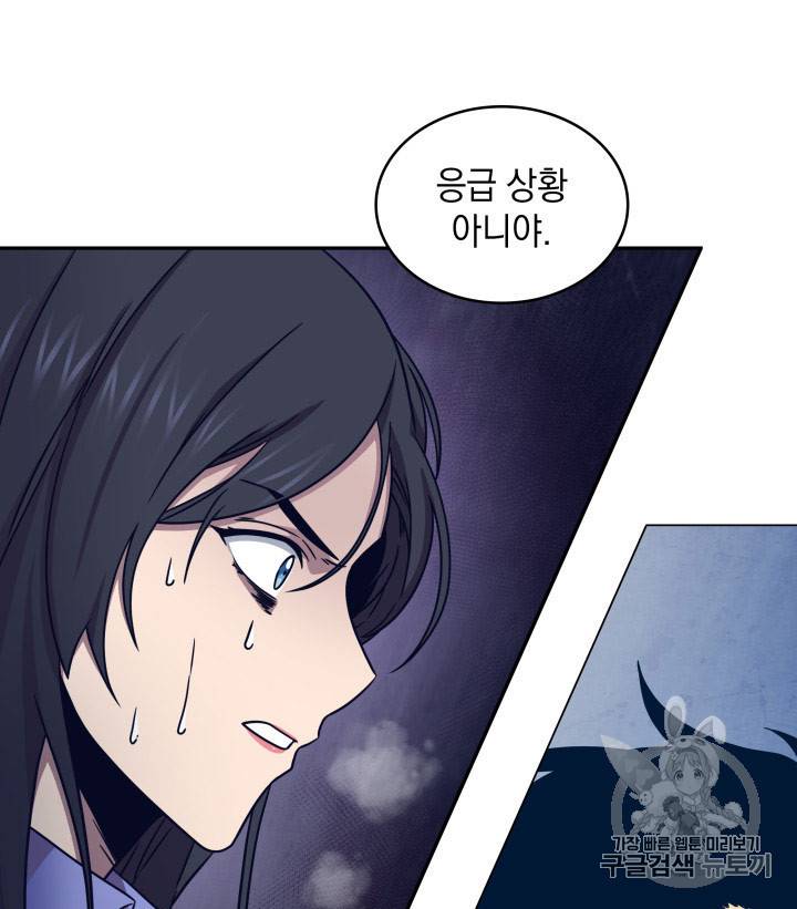 도굴왕 167화 79
