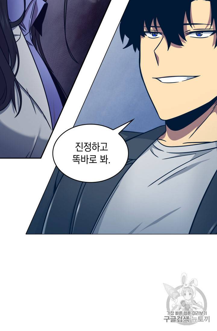 도굴왕 167화 80