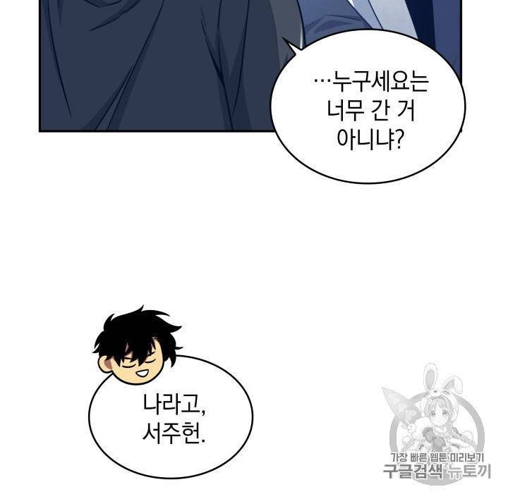 도굴왕 167화 82