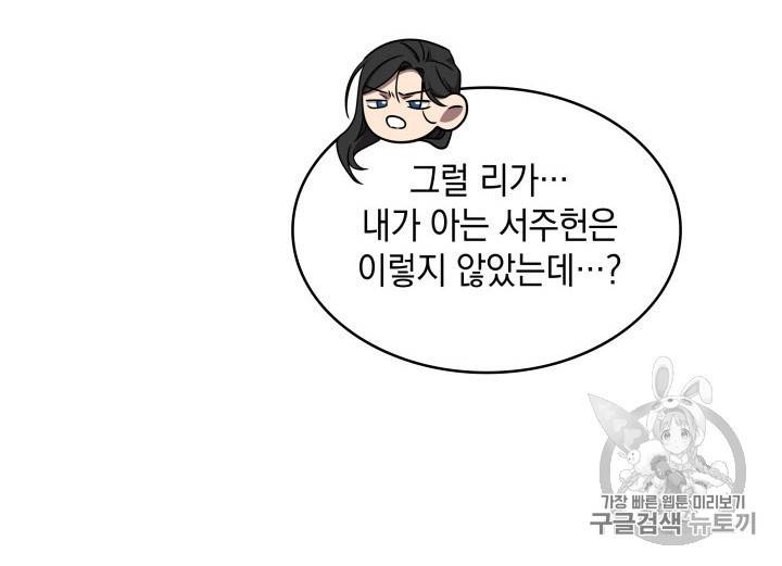 도굴왕 167화 83