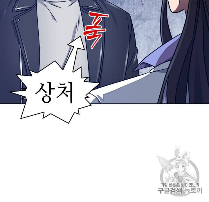 도굴왕 167화 85