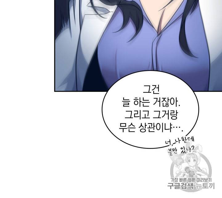 도굴왕 167화 88