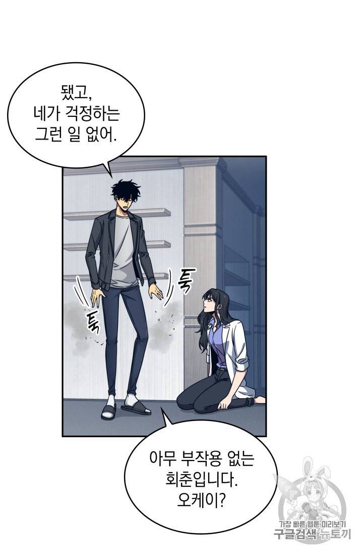 도굴왕 167화 89