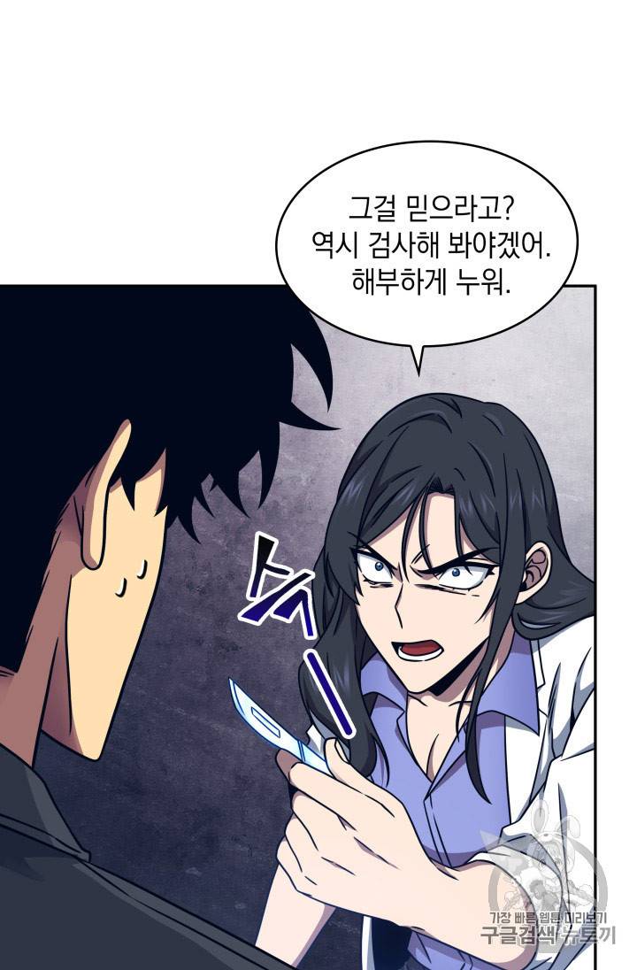 도굴왕 167화 90
