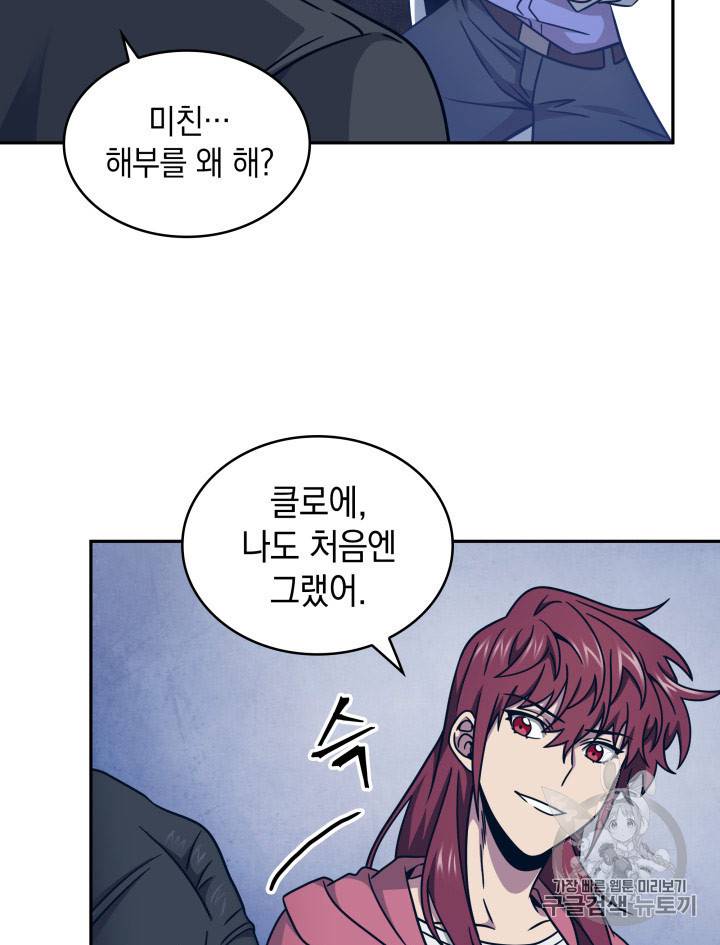 도굴왕 167화 91