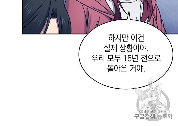 도굴왕 167화 92