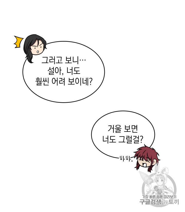 도굴왕 167화 93