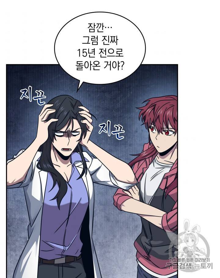 도굴왕 167화 94