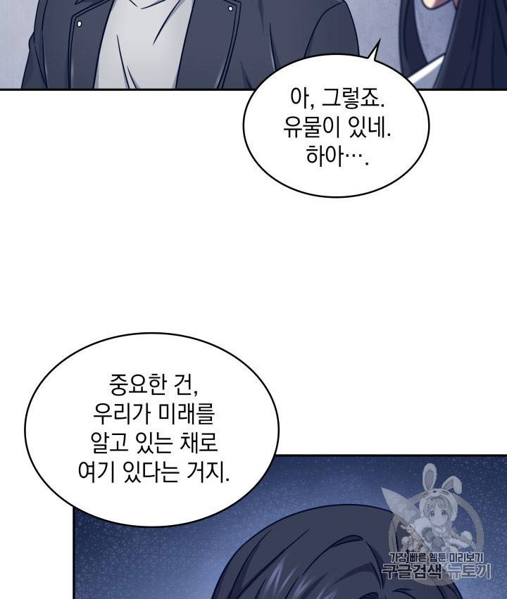 도굴왕 167화 96