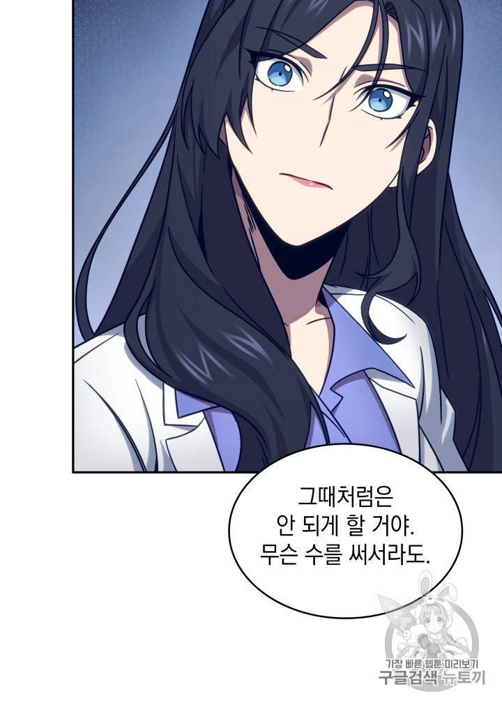 도굴왕 167화 97