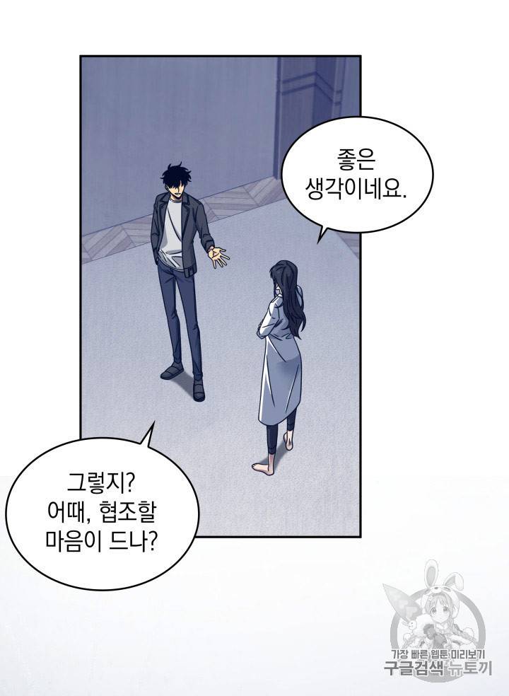 도굴왕 167화 98