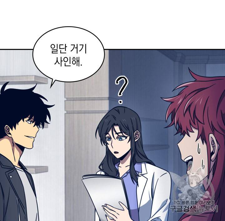도굴왕 167화 100