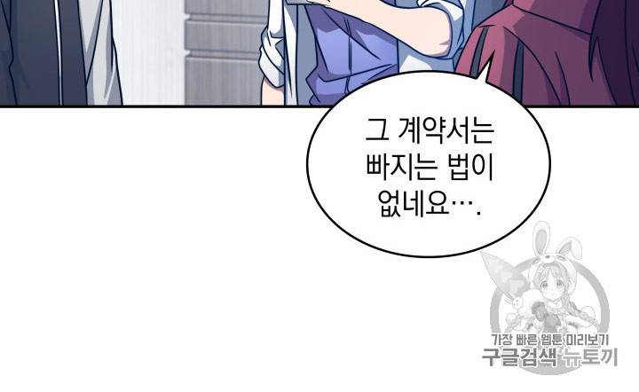 도굴왕 167화 101