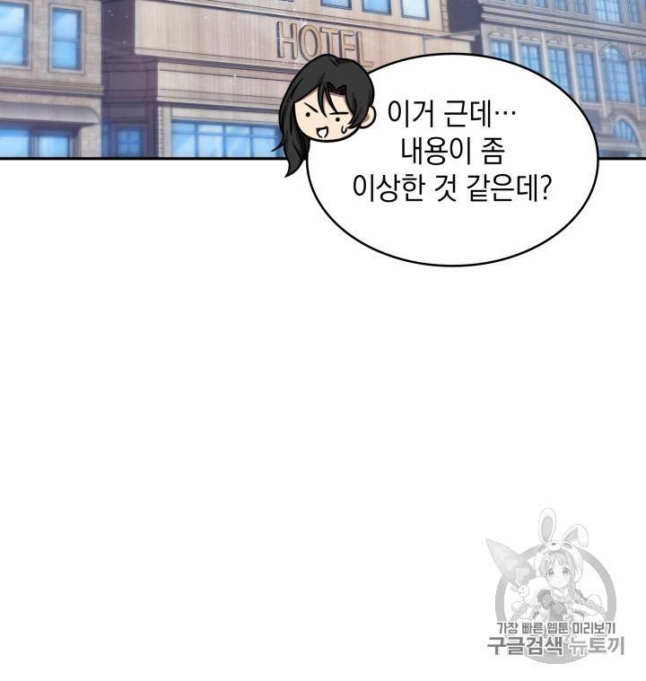 도굴왕 167화 103