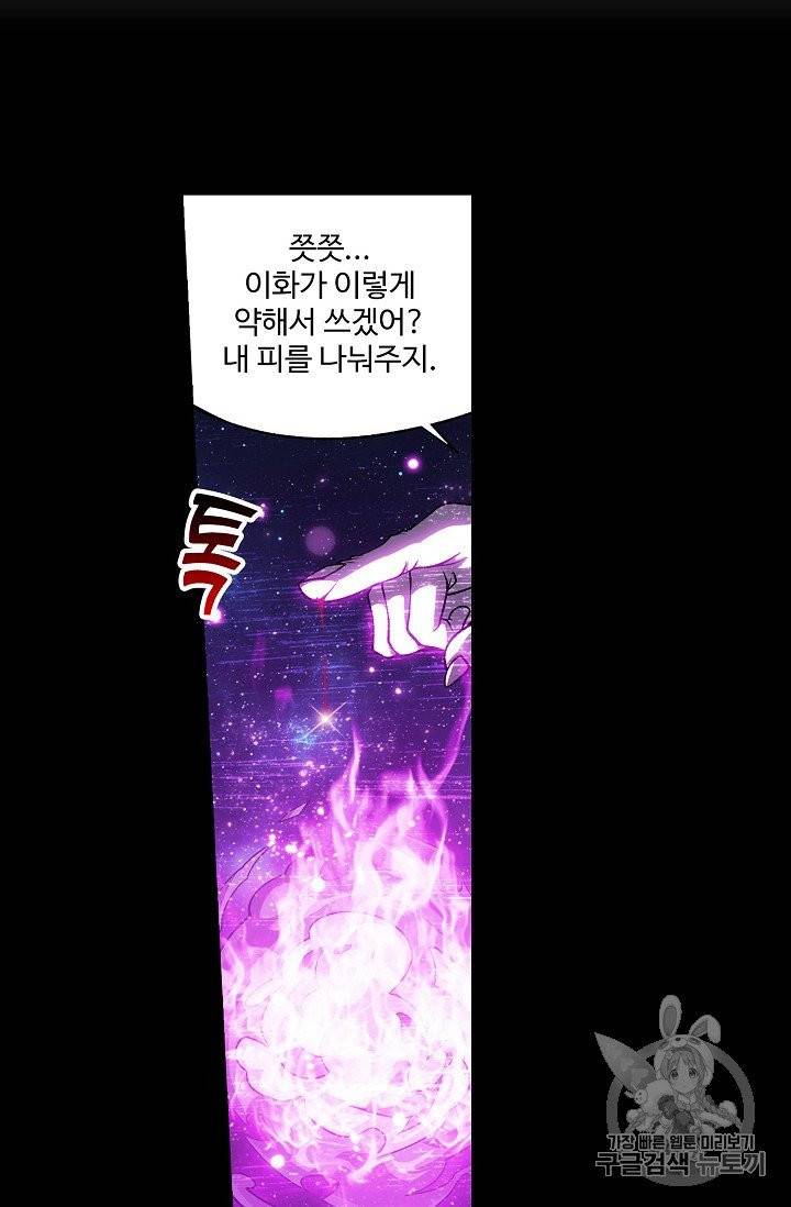 투파창궁 388화 3