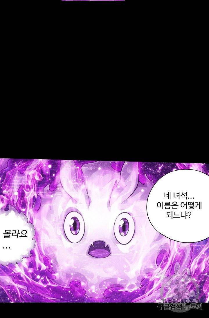 투파창궁 388화 4