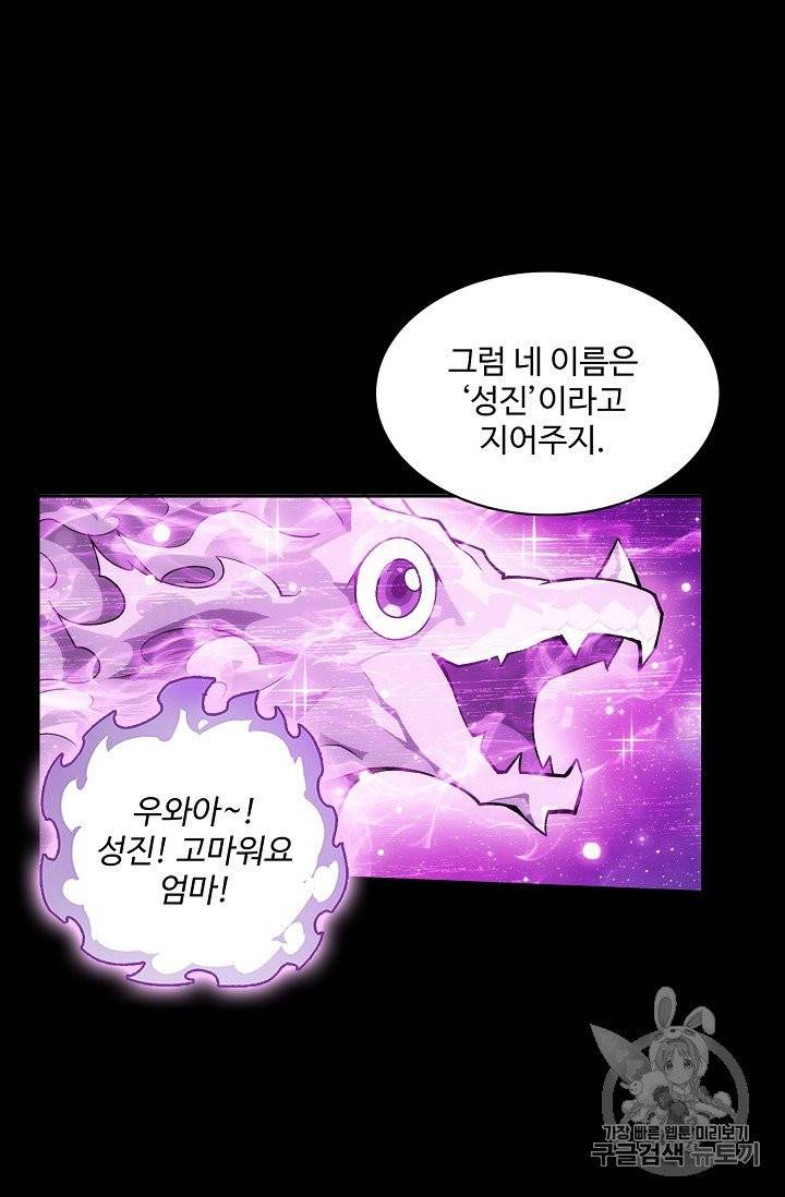 투파창궁 388화 5