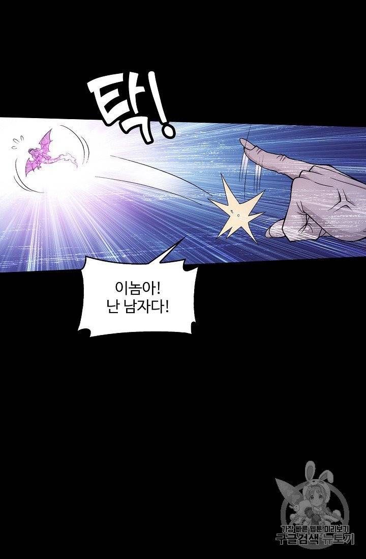 투파창궁 388화 6