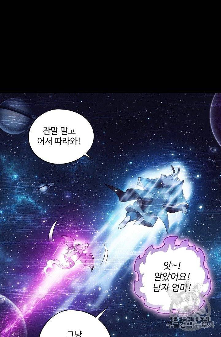 투파창궁 388화 8