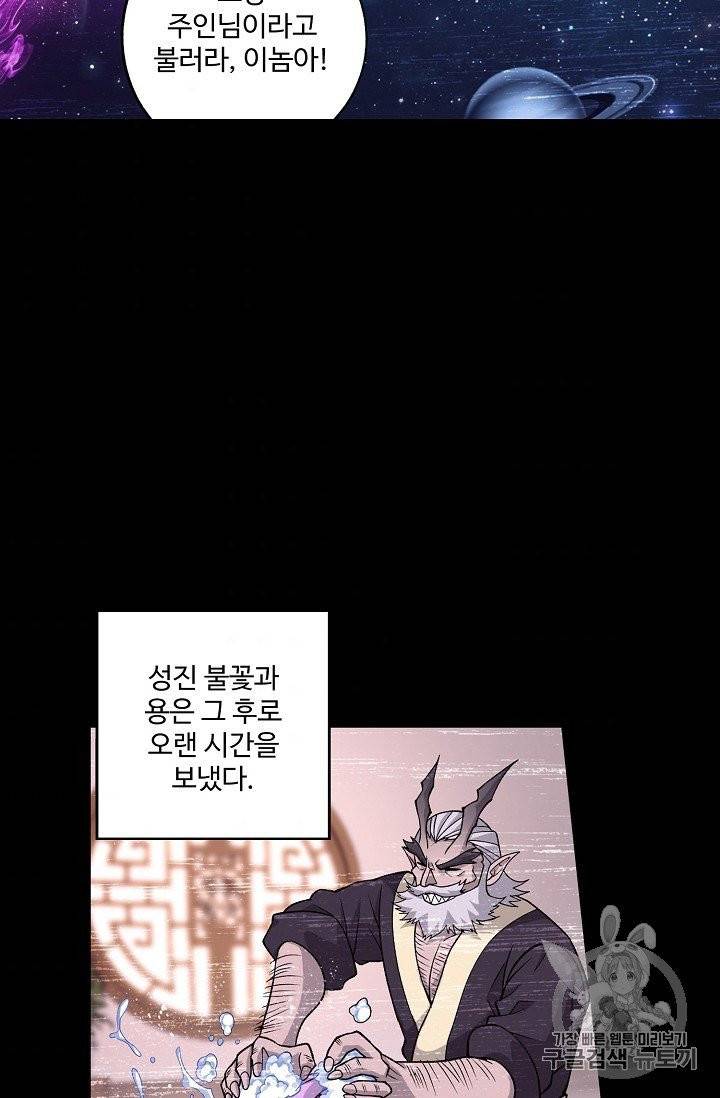투파창궁 388화 9