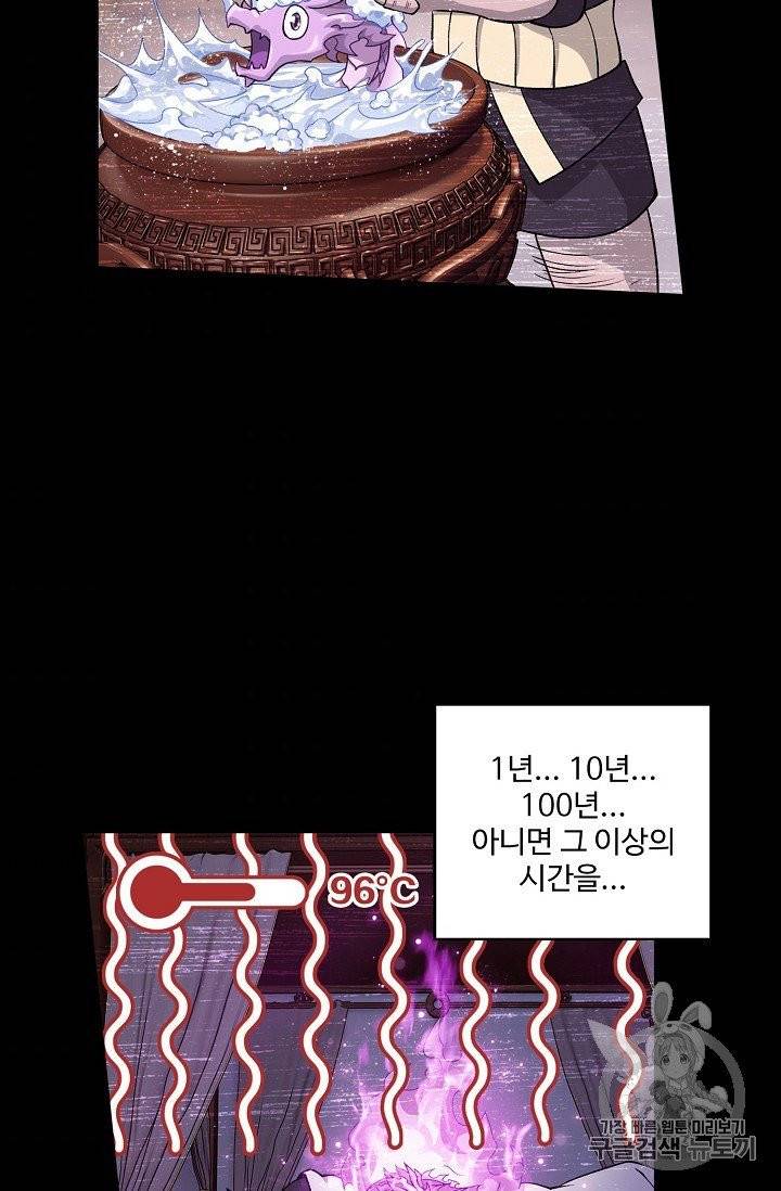 투파창궁 388화 10