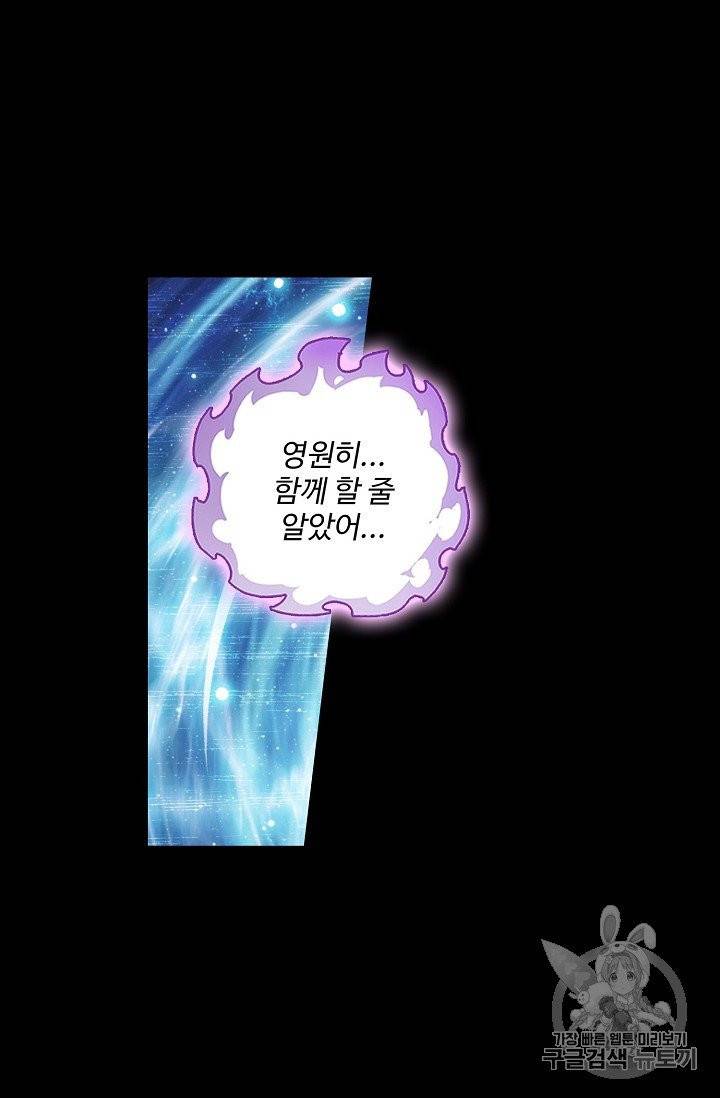 투파창궁 388화 13