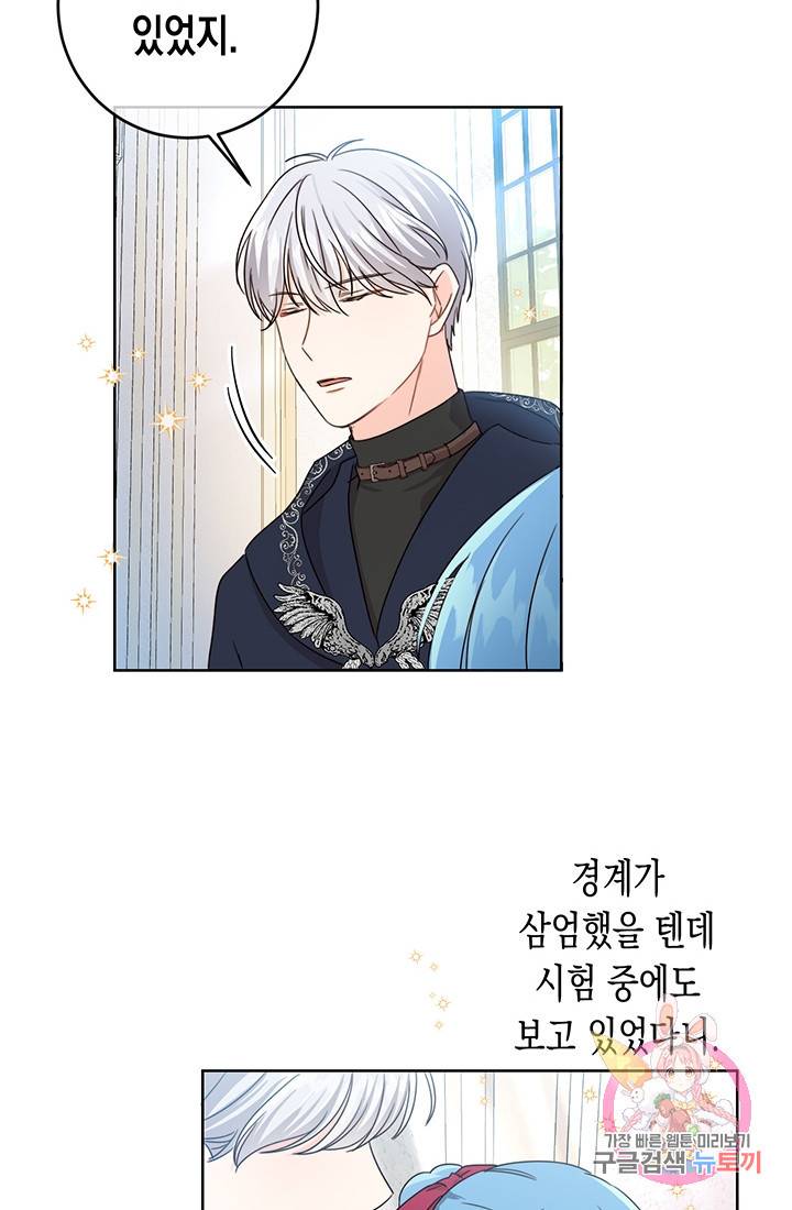 여주에게 버려진 악당을 구하는 방법 13화 6