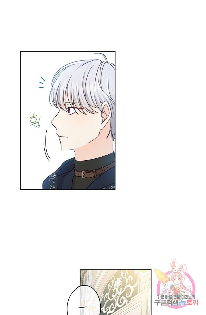 여주에게 버려진 악당을 구하는 방법 13화 10