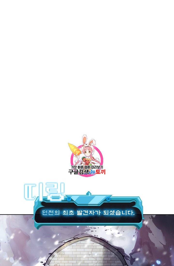 테이밍 마스터 20화 1