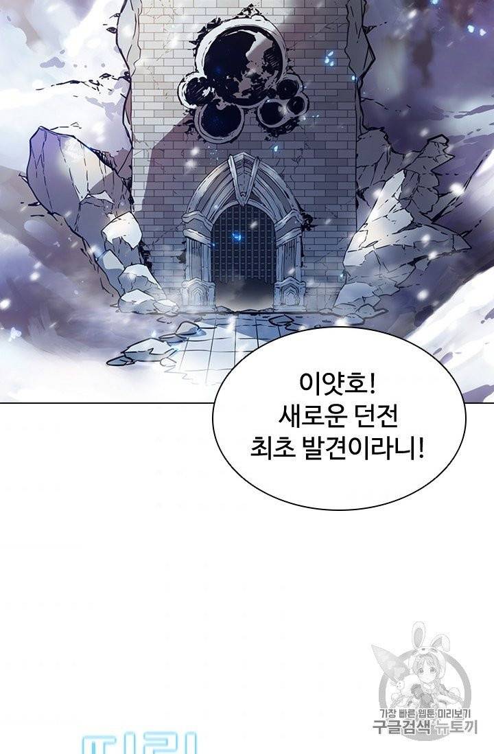 테이밍 마스터 20화 2