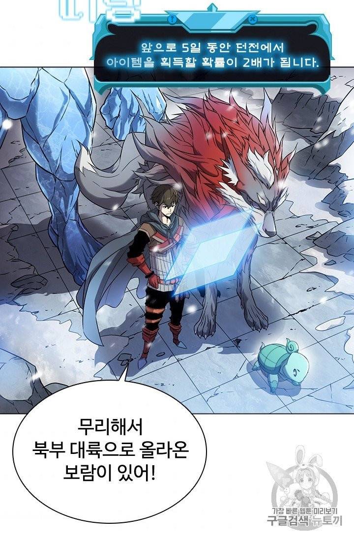 테이밍 마스터 20화 3