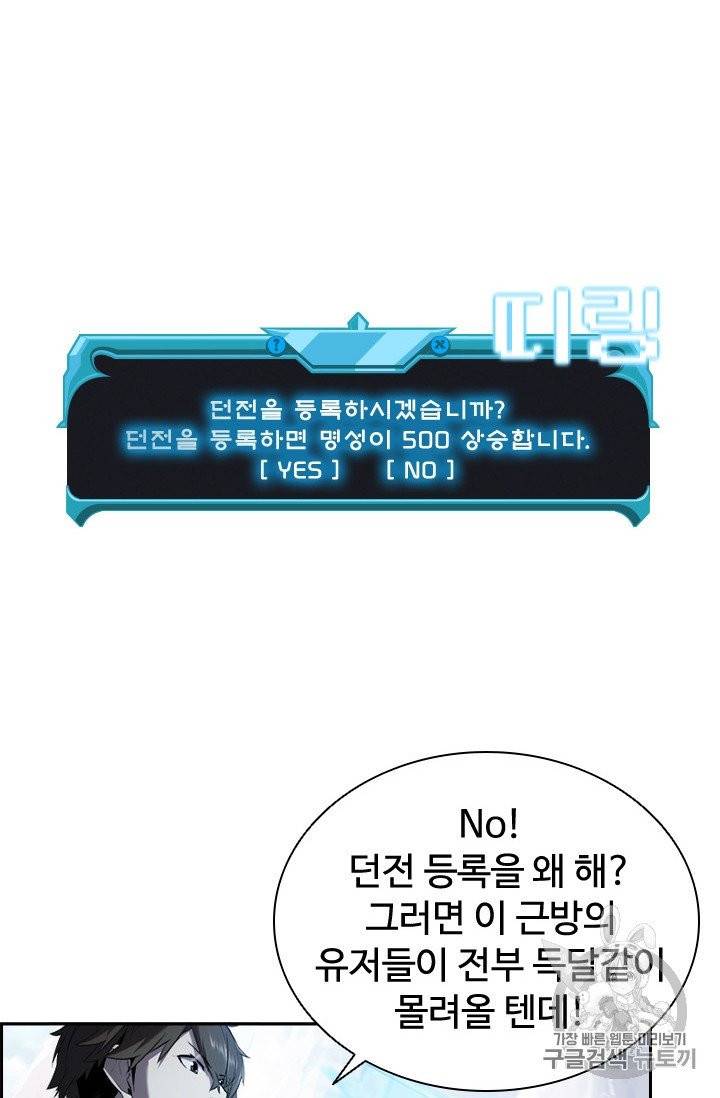 테이밍 마스터 20화 4