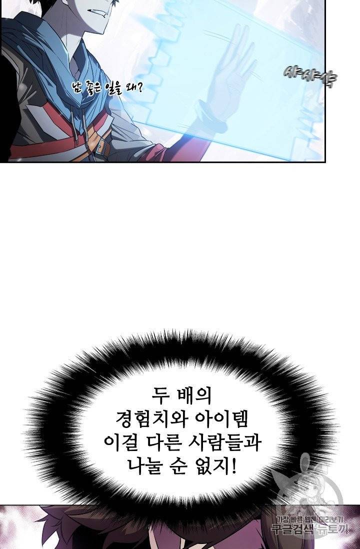 테이밍 마스터 20화 5