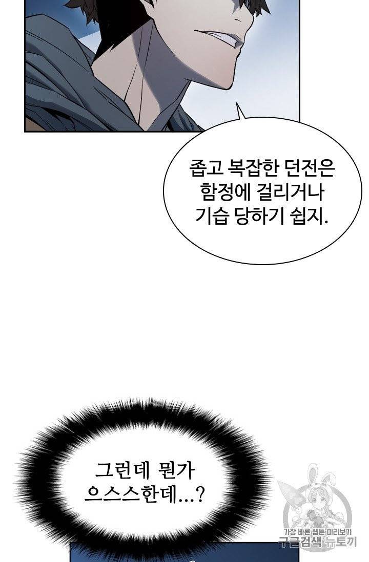 테이밍 마스터 20화 13