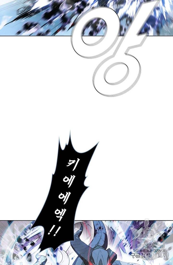 테이밍 마스터 20화 16