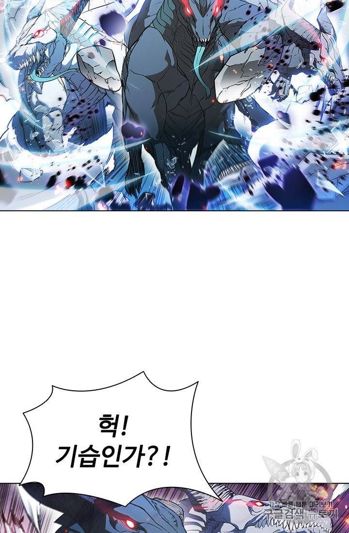 테이밍 마스터 20화 17