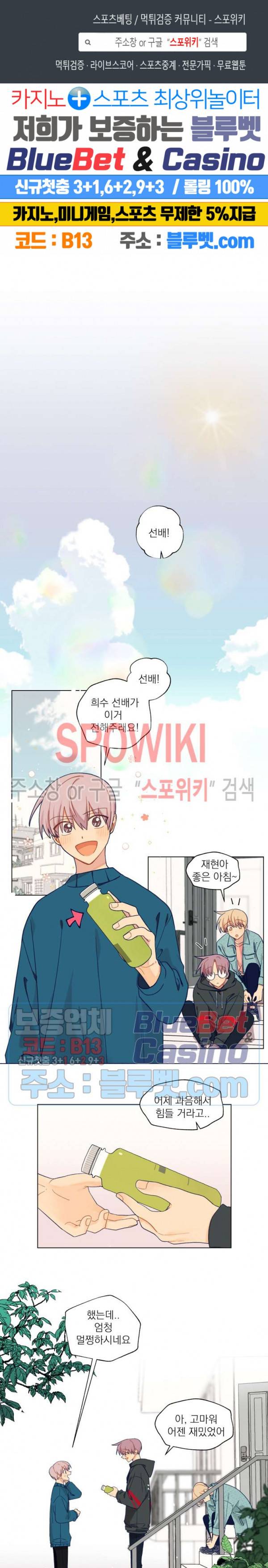 너에게까지 99 -어른의 계단- 18화 1