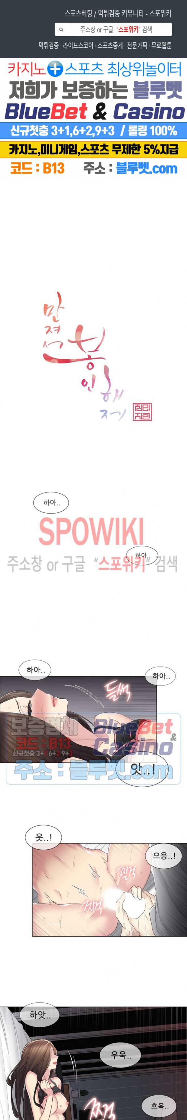만져서 봉인해제 56화 1