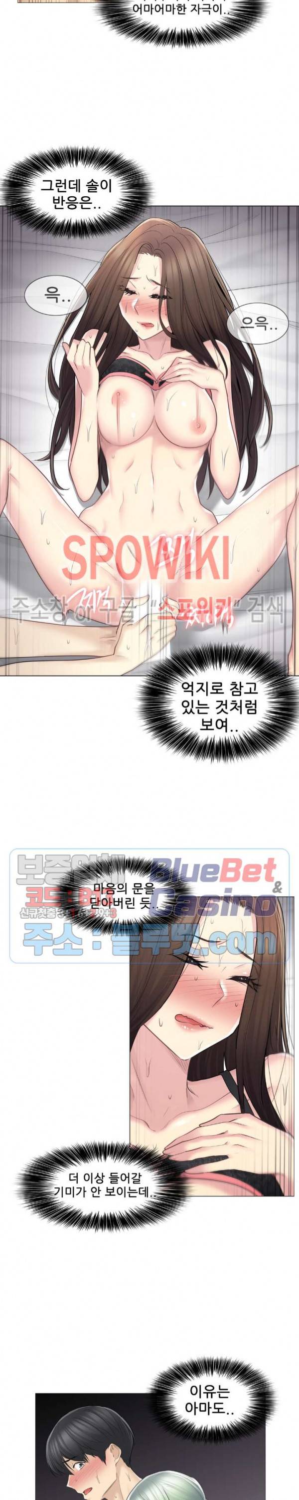 만져서 봉인해제 56화 3